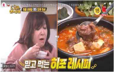 토요일은 밥이좋아