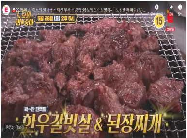 토요일은 밥이좋아