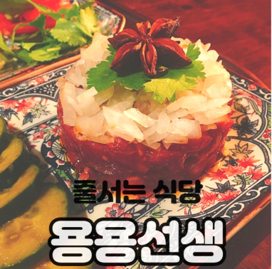 줄서는 식당