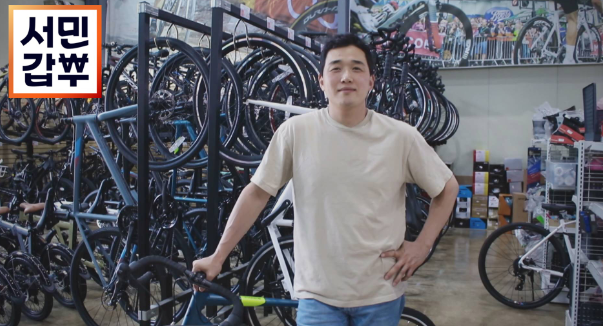 서민갑부 자전거