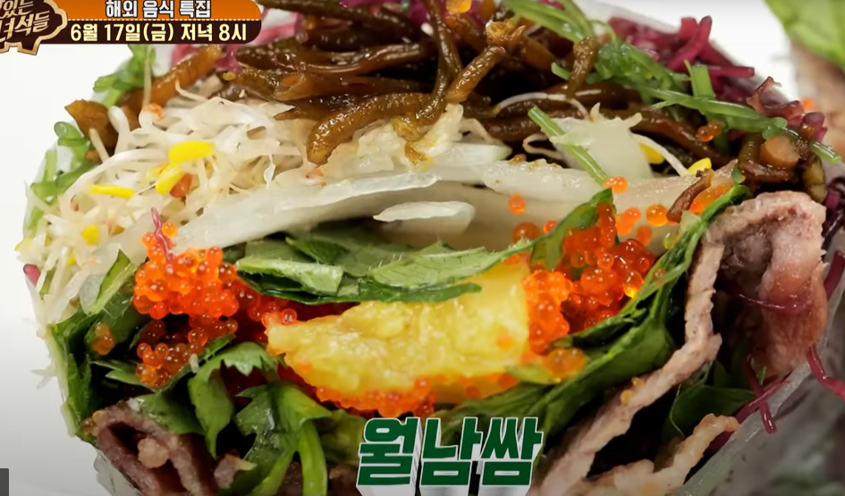 맛있는녀석들 월남쌈