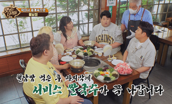 맛있는녀석들 월남쌈