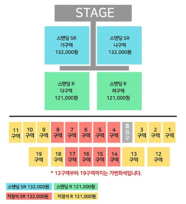 싸이 흠뻑쇼 2022