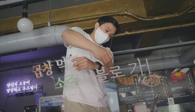 서민갑부 네온사인