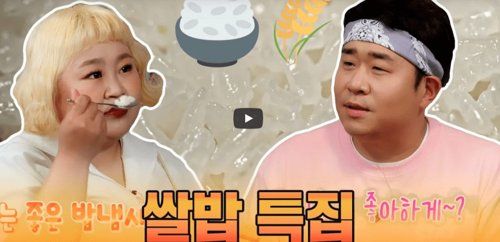 맛있는녀석들 이천 쌀밥 정식