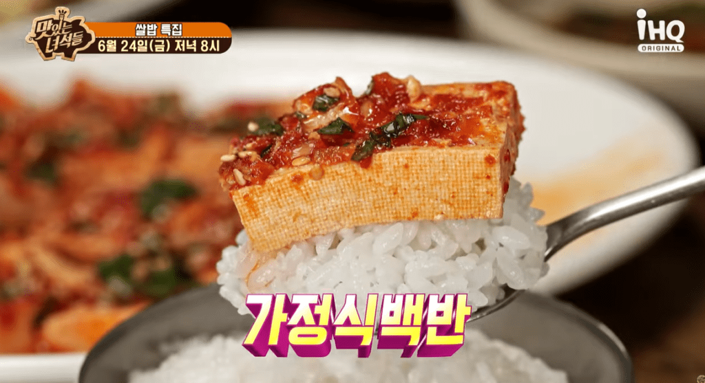 맛있는녀석들 이천 쌀밥 정식