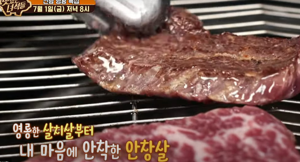 맛있는녀석들 백합