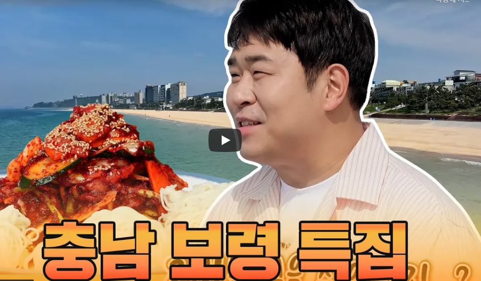 맛있는녀석들 간자미