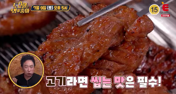 토요일은 밥이 좋아 김포 돼지 갈비