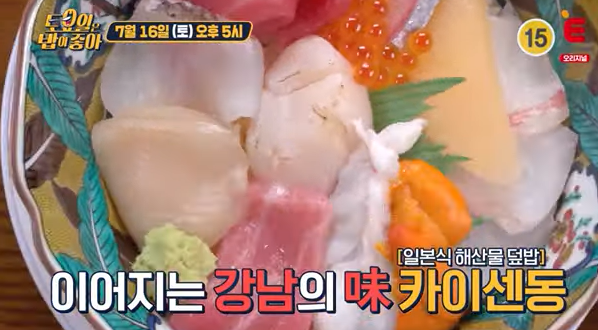 토요일은 밥이 좋아 강남