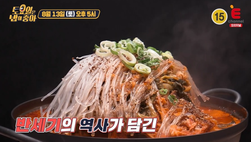 토요일은 밥이 좋아 군산