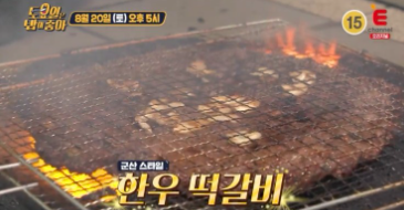 토요일은 밥이 좋아 군산 한우 떡갈비