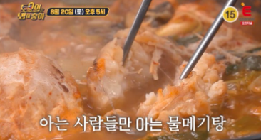 토요일은 밥이 좋아 군산 한우 떡갈비