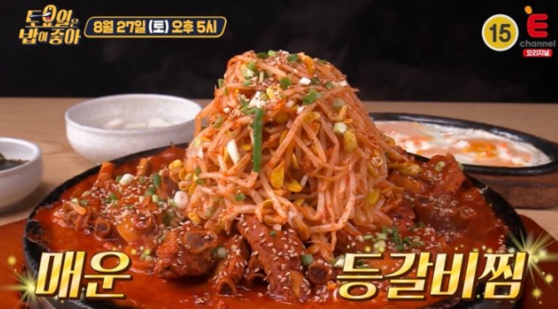 토요일은 밥이 좋아 경주