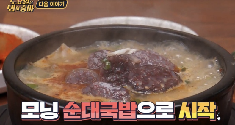 토요일은 밥이 좋아 속초 순대국밥