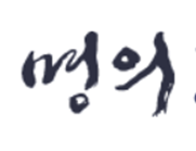 명의 보러가기