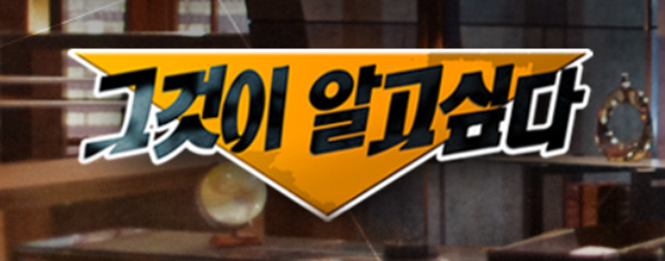 그것이 알고 싶다 보러가기