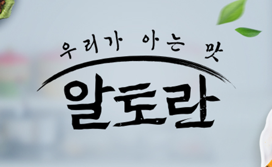 알토란 보러가기