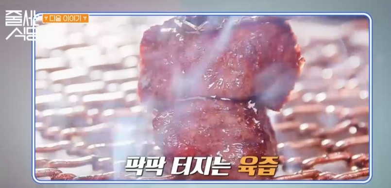 줄서는식당 납작우동