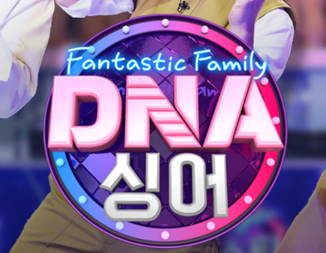 DNA 싱어 판타스틱 패밀리 보러가기
