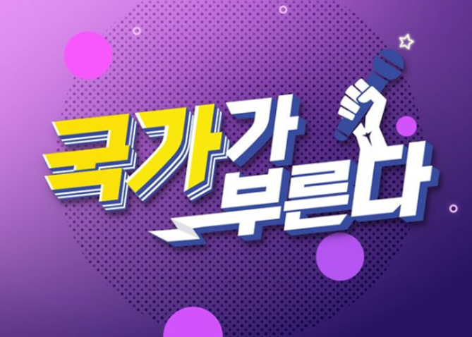 국가가 부른다 보러가기