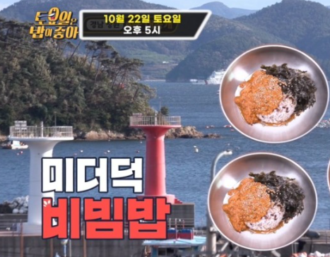 토요일은 밥이 좋아 창원