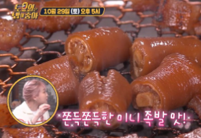 토요일은 밥이 좋아 창원 미더덕 비빔밥