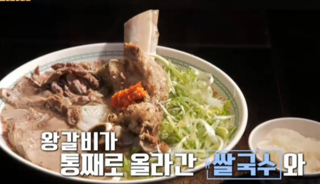 줄서는식당 왕갈비 쌀국수