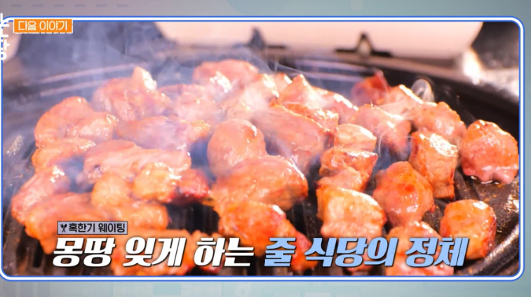 줄서는식당 순댓국