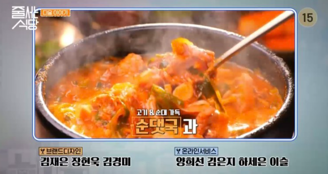 줄서는식당 순댓국