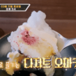 토요일은 밥이 좋아 천안