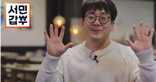 서민갑부 맞춤형 식탁