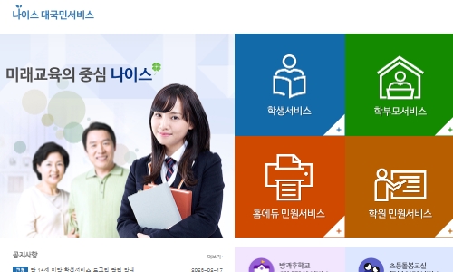 나이스바이트계산기