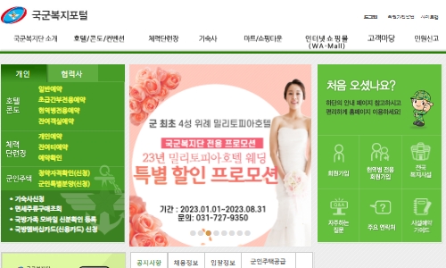 국군복지단