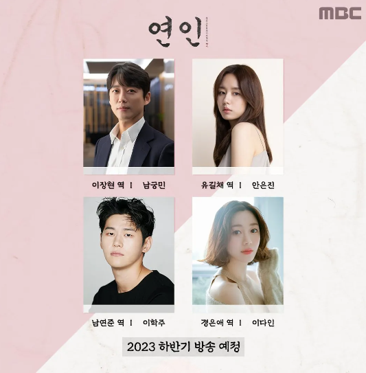 연인 다시보기