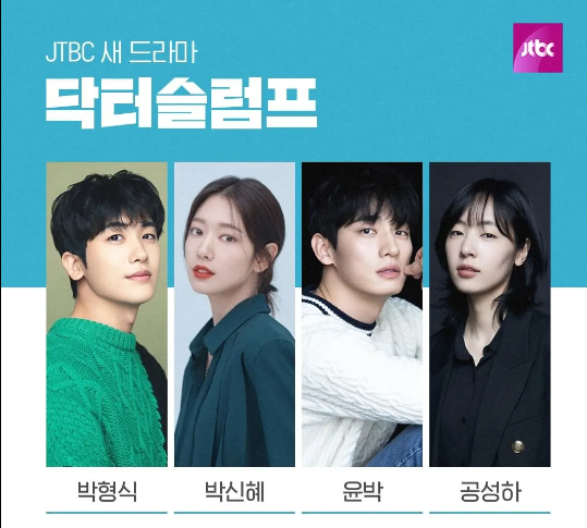 닥터슬럼프 다시보기