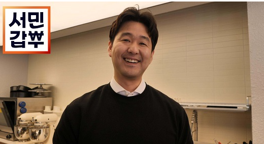 서민갑부 꽃차