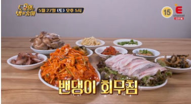 토요일은 밥이 좋아 인천 생대구탕