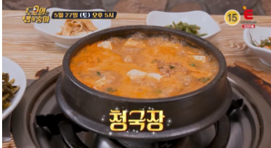 토요일은 밥이 좋아 인천 생대구탕
