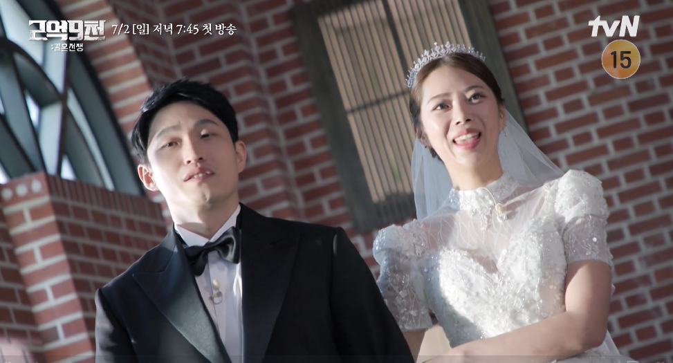 2억9천 결혼전쟁 다시보기