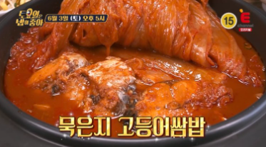토요일은 밥이 좋아 제주도