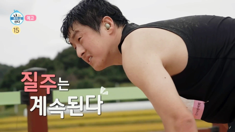 나혼자산다 기안84