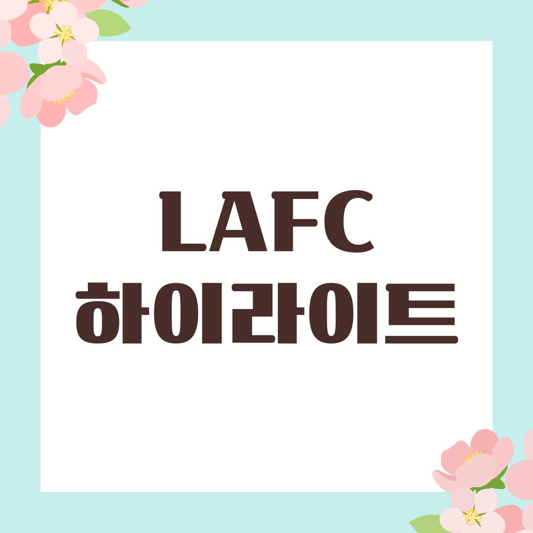 LAFC 하이라이트